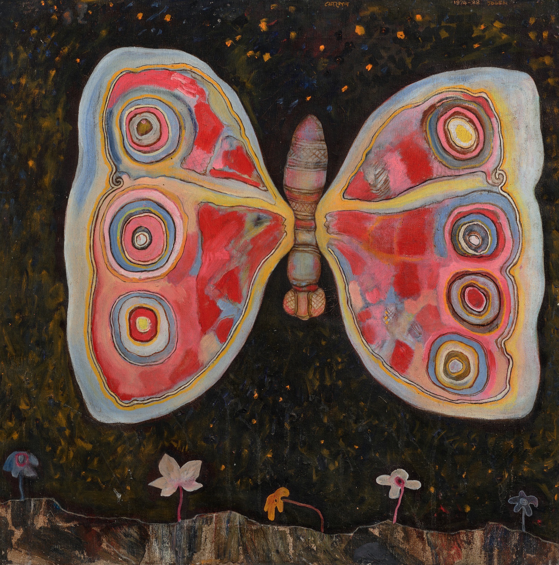 Chowdhury, Jogen (Artist). Butterfly, 1974-1988 | Painting